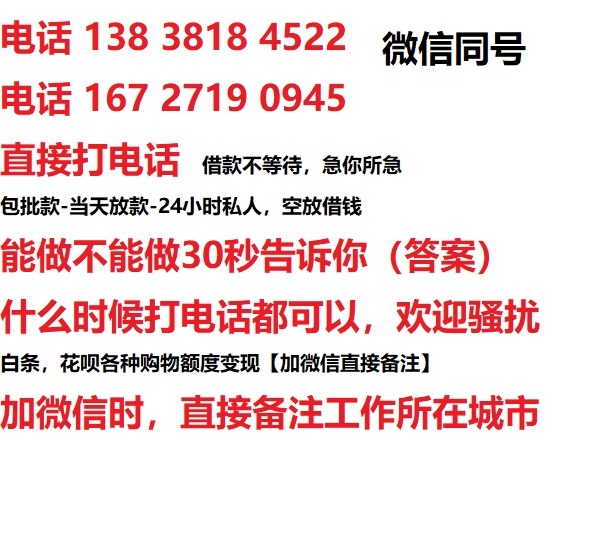 保康借钱上门放款|保康线下个人借贷周转|保康私人放款联系方式